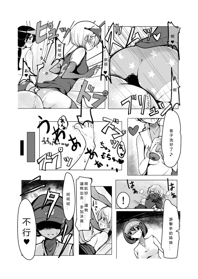 excessm肉番邪恶少女漫画本子：おねショタ野球編