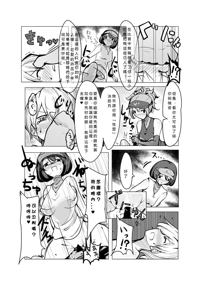 excessm肉番邪恶少女漫画本子：おねショタ野球編