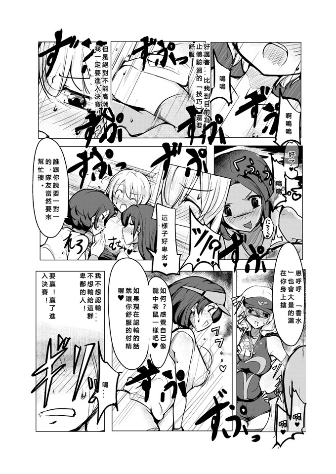 excessm肉番邪恶少女漫画本子：おねショタ野球編