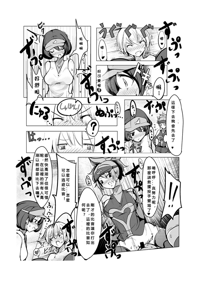 excessm肉番邪恶少女漫画本子：おねショタ野球編