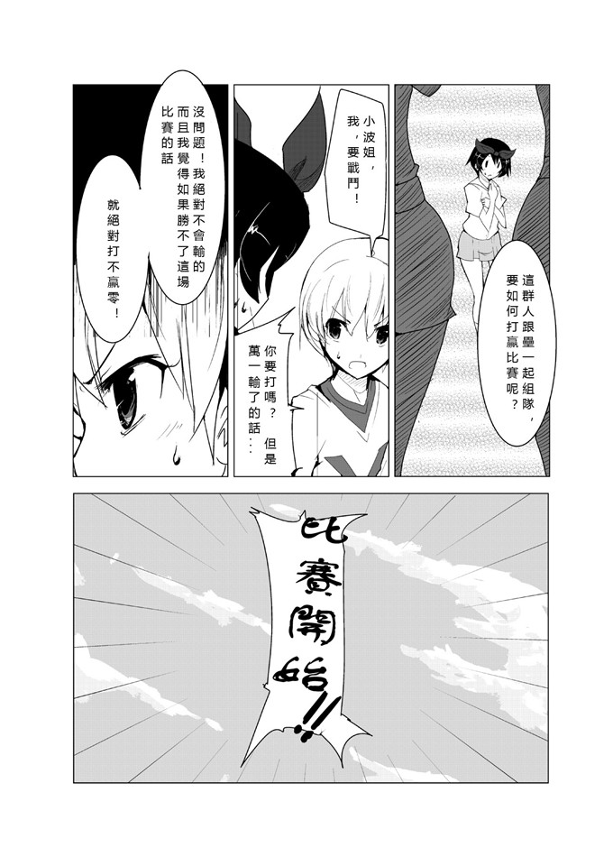excessm肉番邪恶少女漫画本子：おねショタ野球編