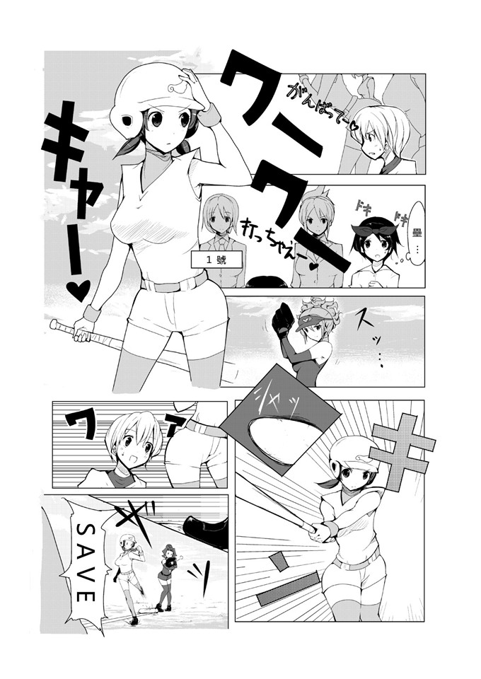 excessm肉番邪恶少女漫画本子：おねショタ野球編