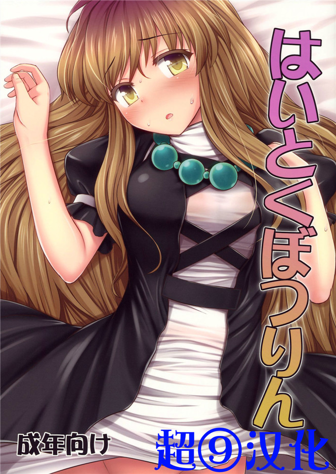 腹痛起こす本子库日本漫画本子：hはいとくぼつりん