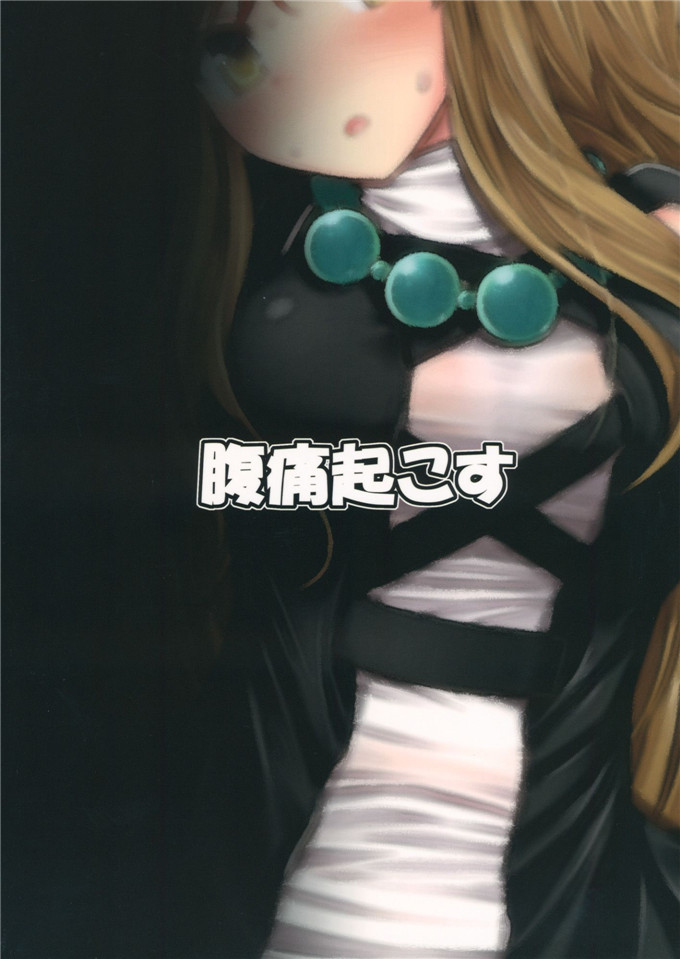 腹痛起こす本子库日本漫画本子：hはいとくぼつりん