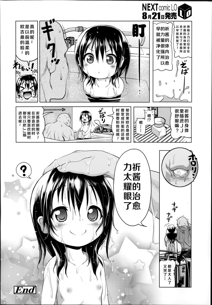 生膣ひゃくぱぁせんと里番h本子:マジカ女孩☆小祈