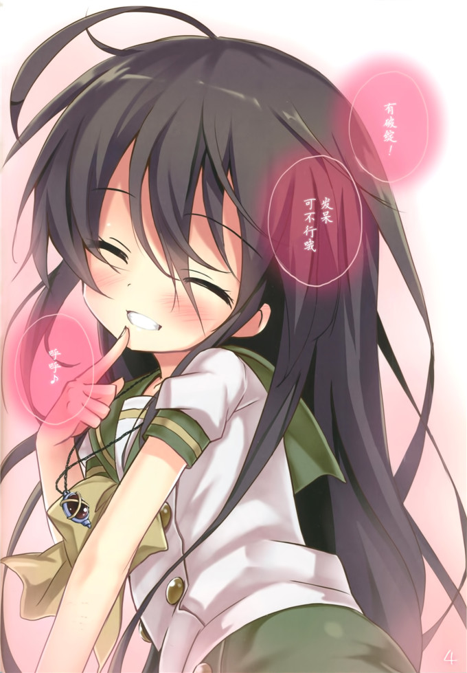 kotsu夏娜本里番库全彩本子:シャナのキスで起きた。