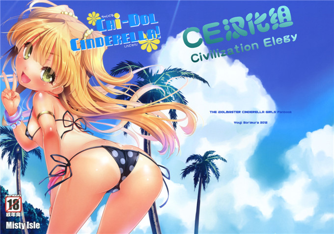 御岛明日香肉番本子:h卡DOL的灰姑娘。