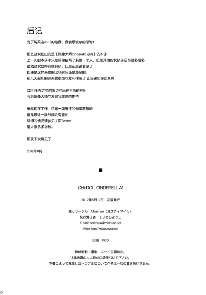 御岛明日香肉番本子:h卡DOL的灰姑娘。