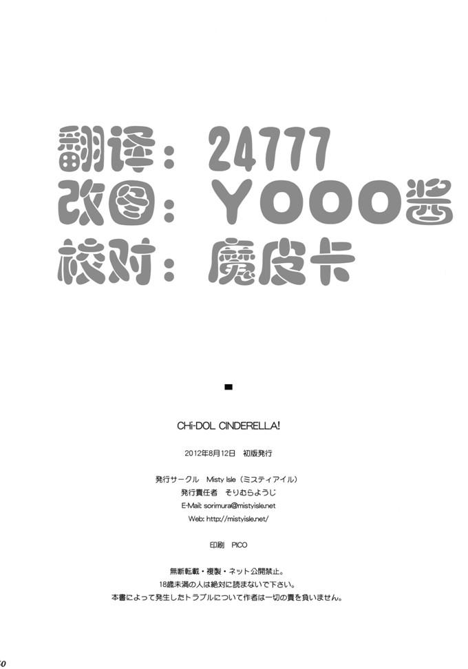 御岛明日香肉番本子:h卡DOL的灰姑娘。