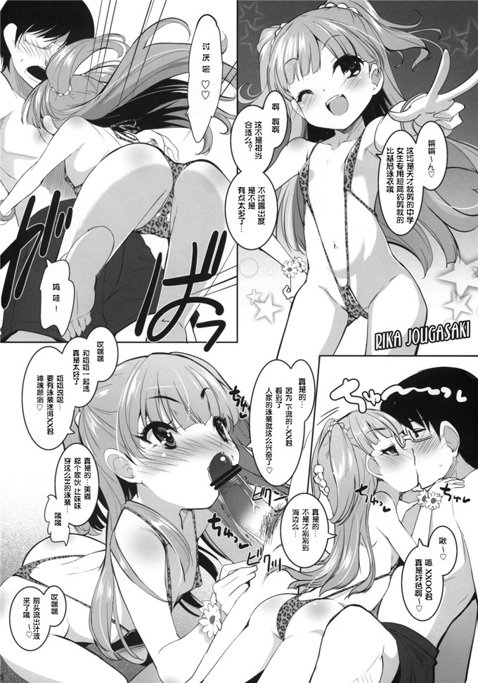 御岛明日香肉番本子:h卡DOL的灰姑娘。