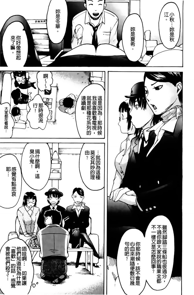 肉番邪恶少女漫画h本子：护士们的乱伦游戏