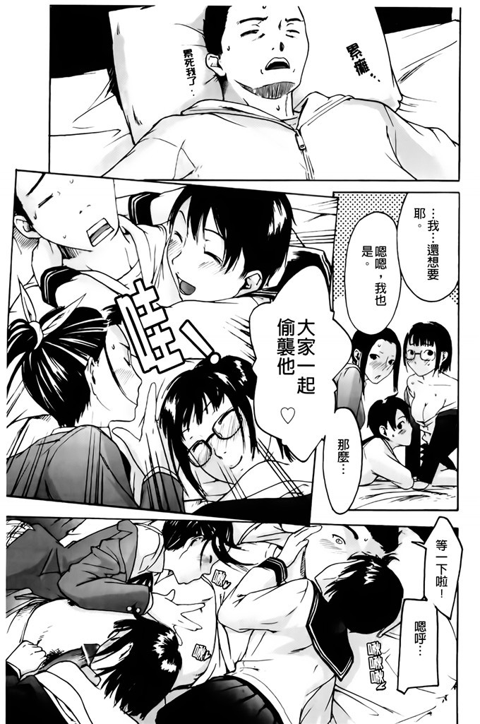 肉番邪恶少女漫画h本子：护士们的乱伦游戏