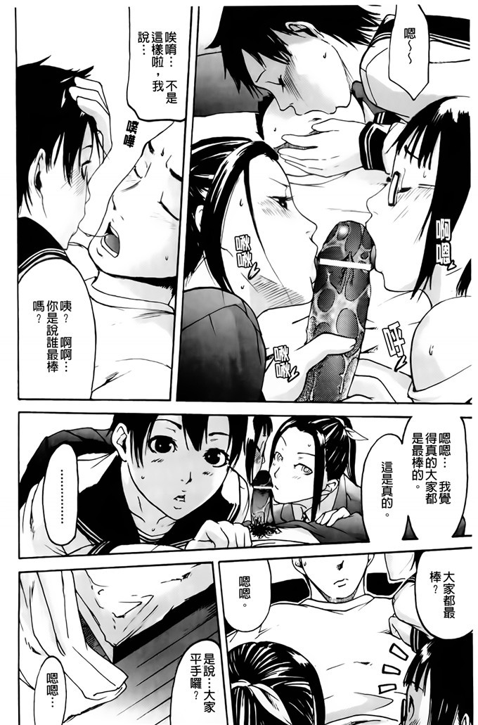 肉番邪恶少女漫画h本子：护士们的乱伦游戏