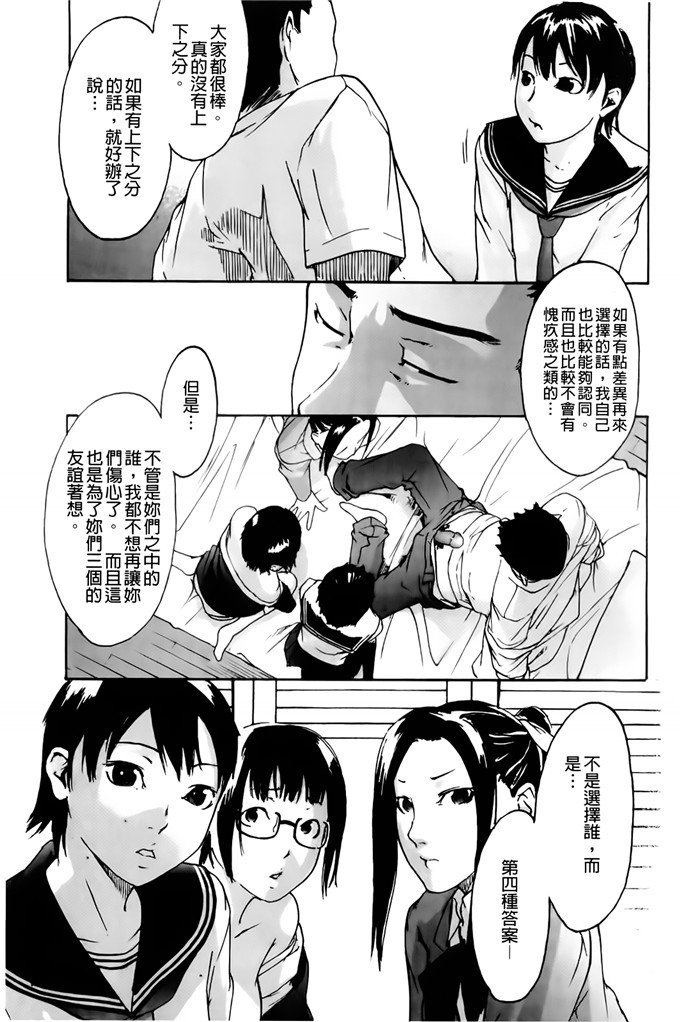 肉番邪恶少女漫画h本子：护士们的乱伦游戏