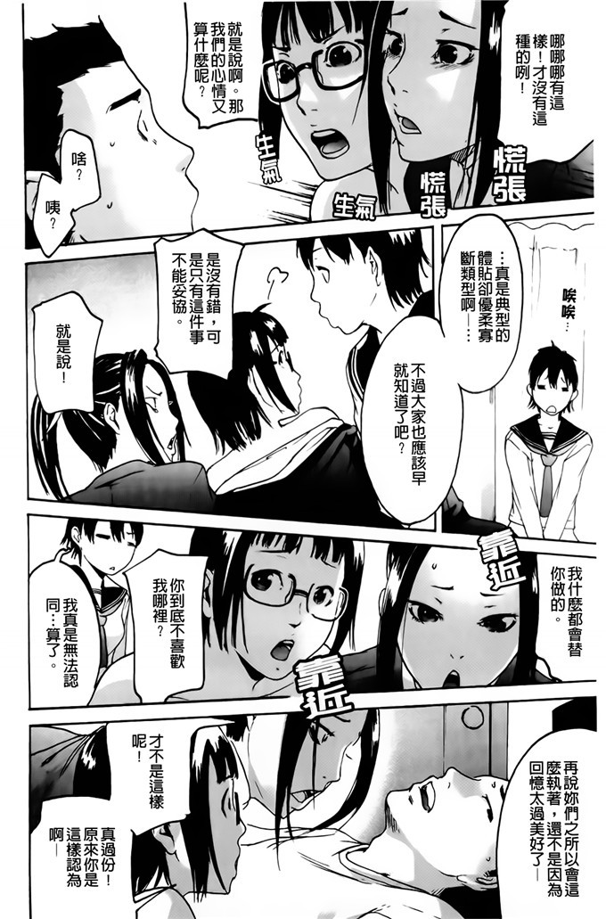 肉番邪恶少女漫画h本子：护士们的乱伦游戏