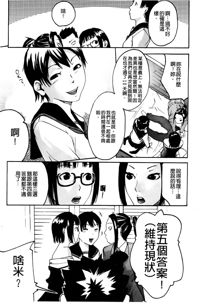 肉番邪恶少女漫画h本子：护士们的乱伦游戏