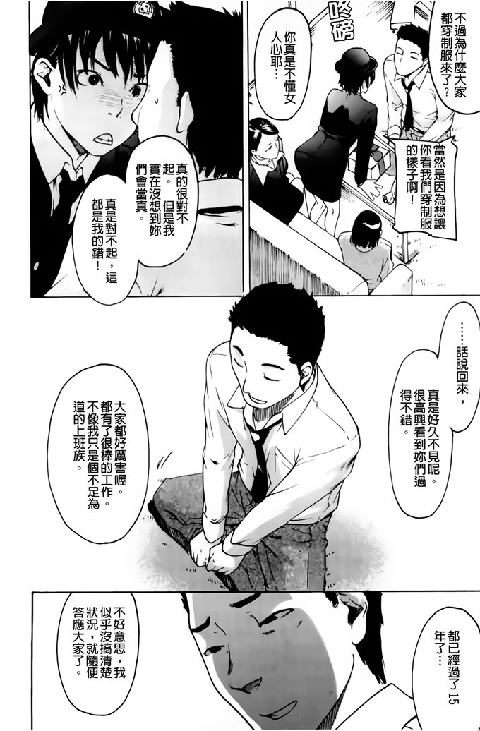 肉番邪恶少女漫画h本子：护士们的乱伦游戏