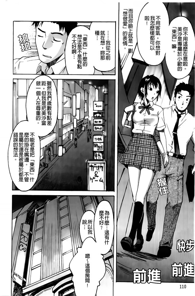 肉番邪恶少女漫画h本子：护士们的乱伦游戏