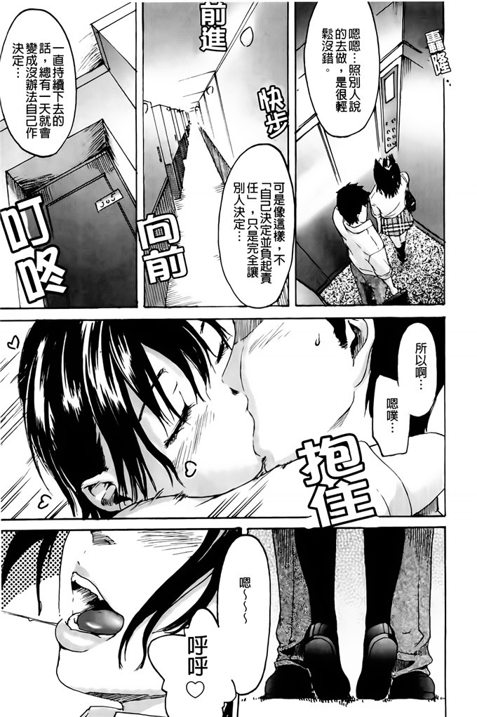 肉番邪恶少女漫画h本子：护士们的乱伦游戏