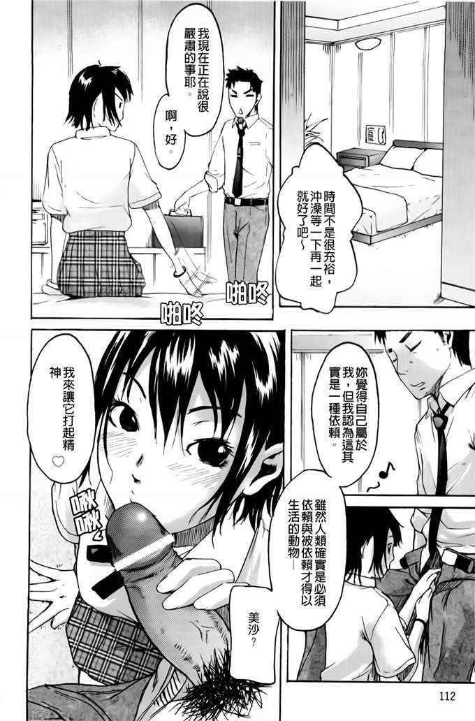 肉番邪恶少女漫画h本子：护士们的乱伦游戏