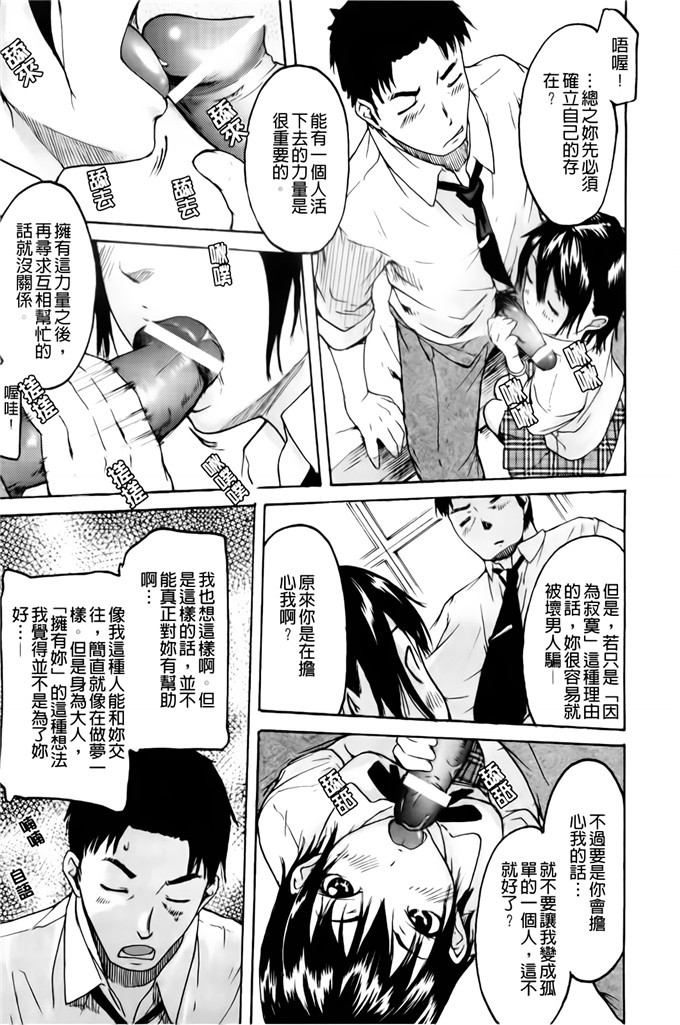 肉番邪恶少女漫画h本子：护士们的乱伦游戏