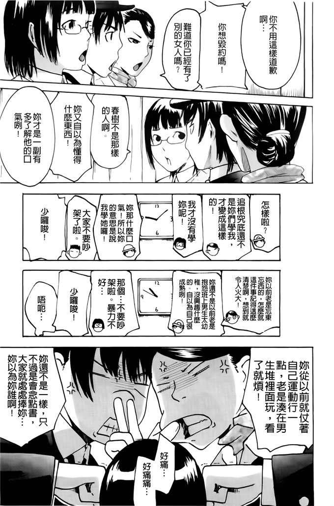 肉番邪恶少女漫画h本子：护士们的乱伦游戏