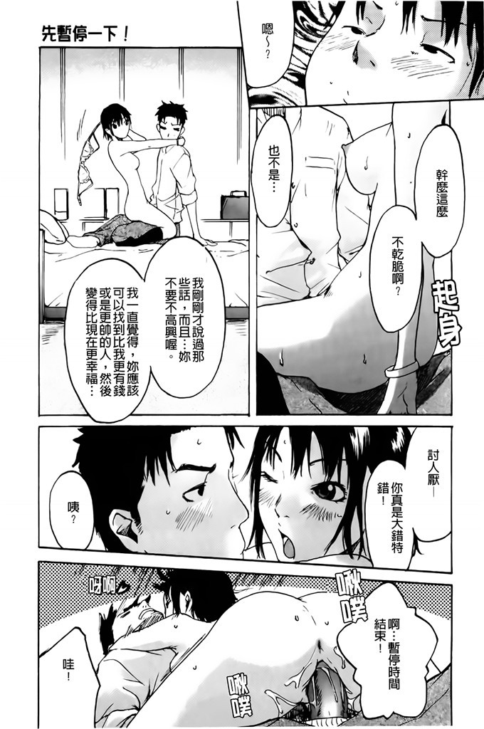 肉番邪恶少女漫画h本子：护士们的乱伦游戏