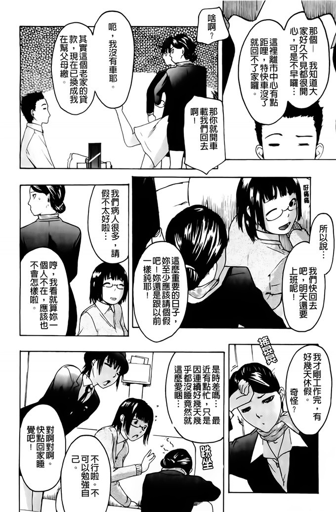 肉番邪恶少女漫画h本子：护士们的乱伦游戏