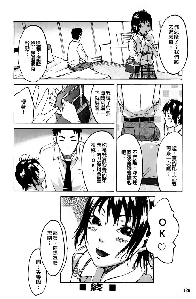 肉番邪恶少女漫画h本子：护士们的乱伦游戏