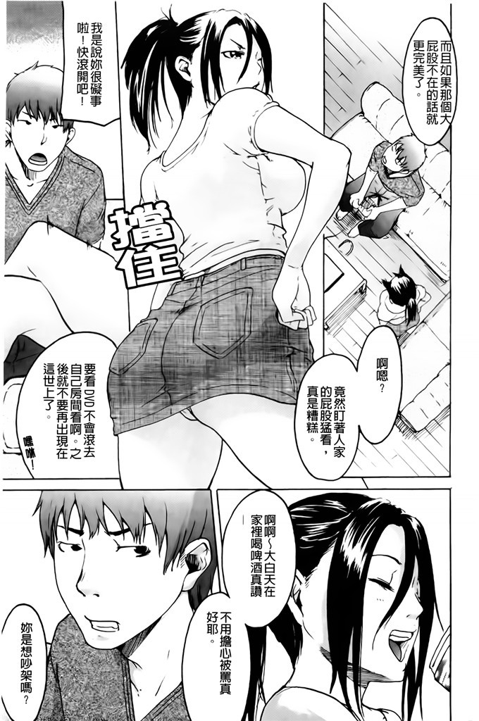 肉番邪恶少女漫画h本子：护士们的乱伦游戏