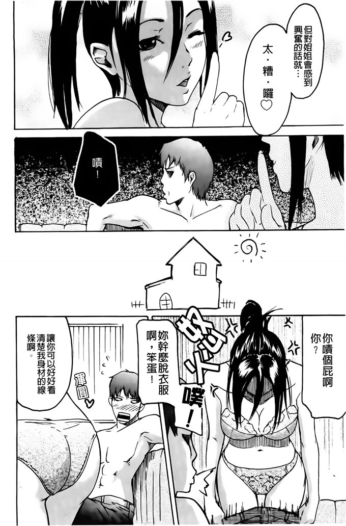 肉番邪恶少女漫画h本子：护士们的乱伦游戏