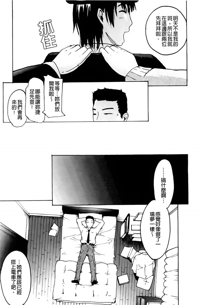 肉番邪恶少女漫画h本子：护士们的乱伦游戏