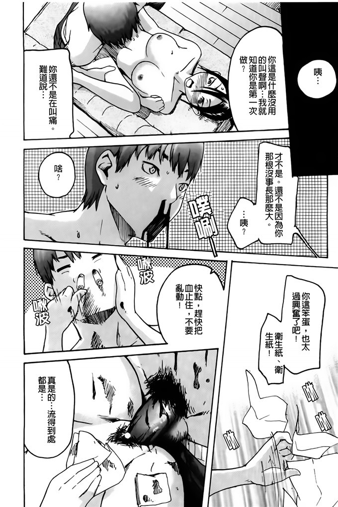 肉番邪恶少女漫画h本子：护士们的乱伦游戏