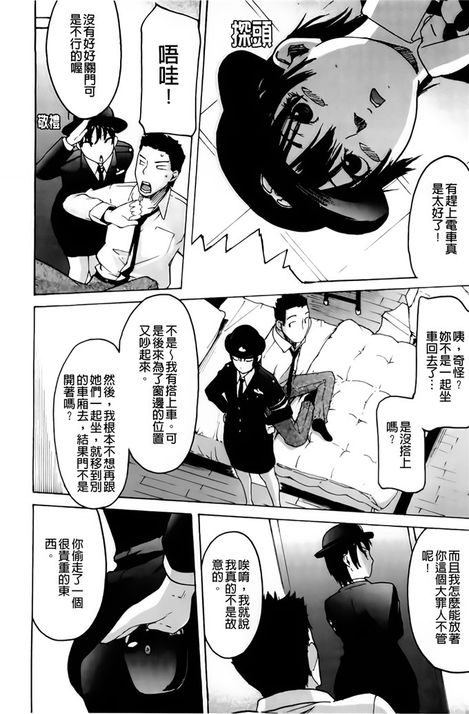 肉番邪恶少女漫画h本子：护士们的乱伦游戏