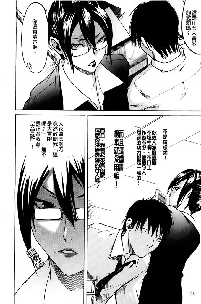 肉番邪恶少女漫画h本子：护士们的乱伦游戏