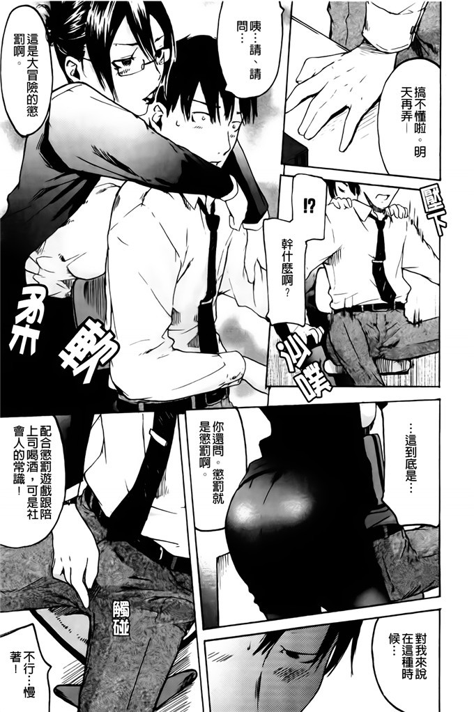 肉番邪恶少女漫画h本子：护士们的乱伦游戏