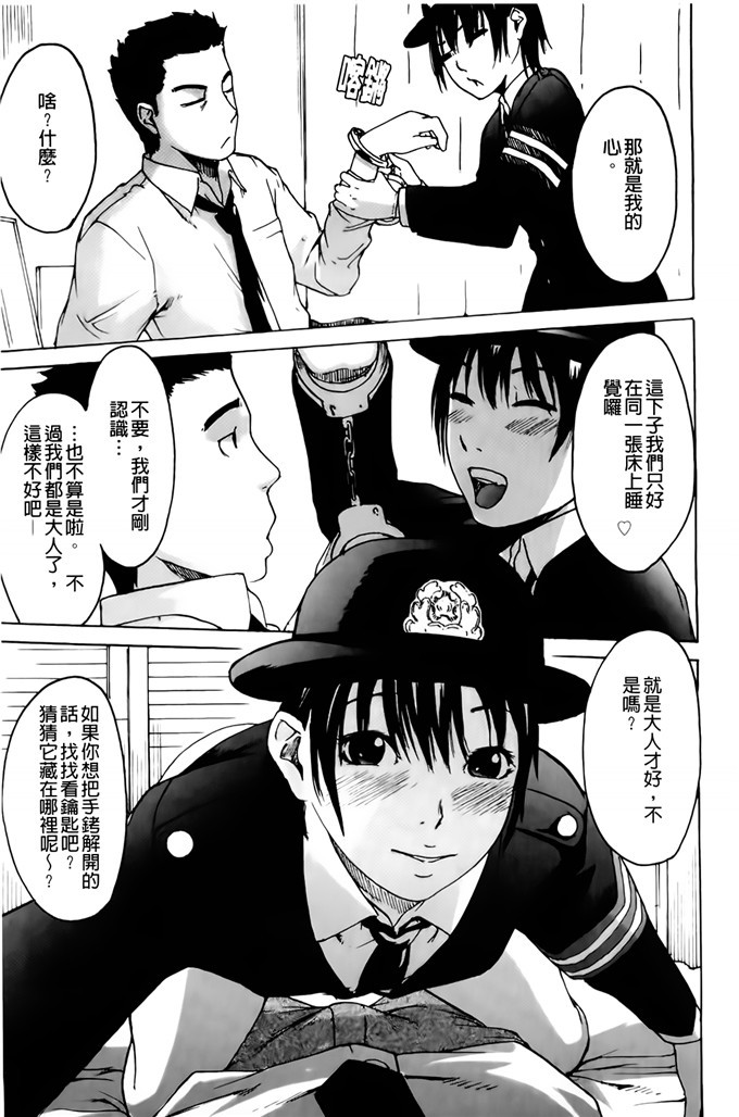 肉番邪恶少女漫画h本子：护士们的乱伦游戏