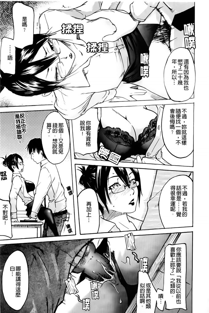 肉番邪恶少女漫画h本子：护士们的乱伦游戏