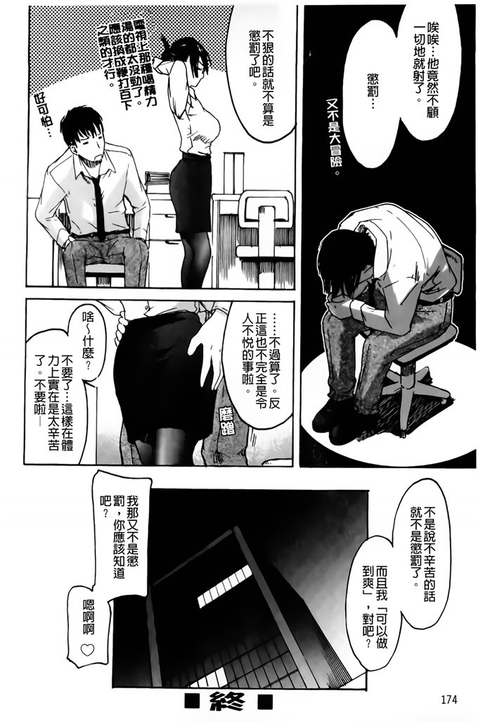肉番邪恶少女漫画h本子：护士们的乱伦游戏