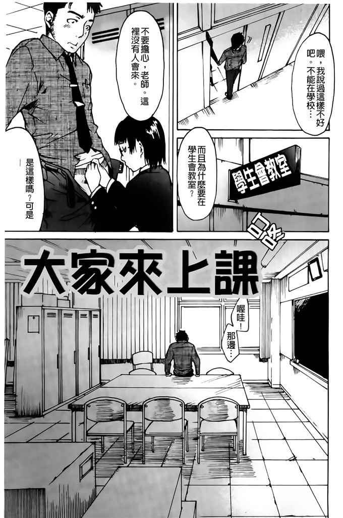 肉番邪恶少女漫画h本子：护士们的乱伦游戏
