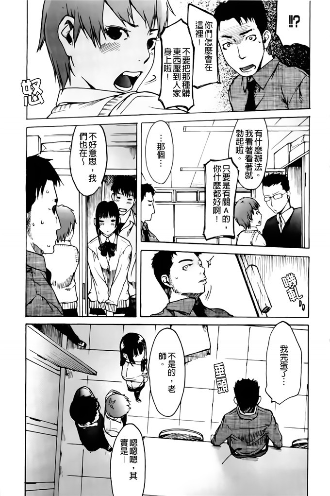 肉番邪恶少女漫画h本子：护士们的乱伦游戏