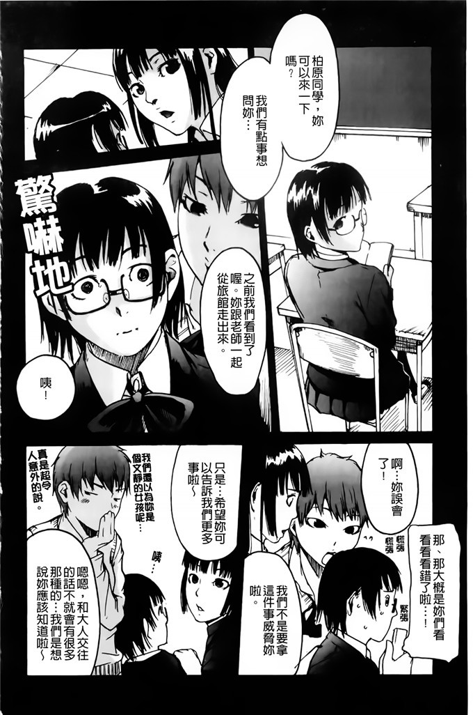 肉番邪恶少女漫画h本子：护士们的乱伦游戏