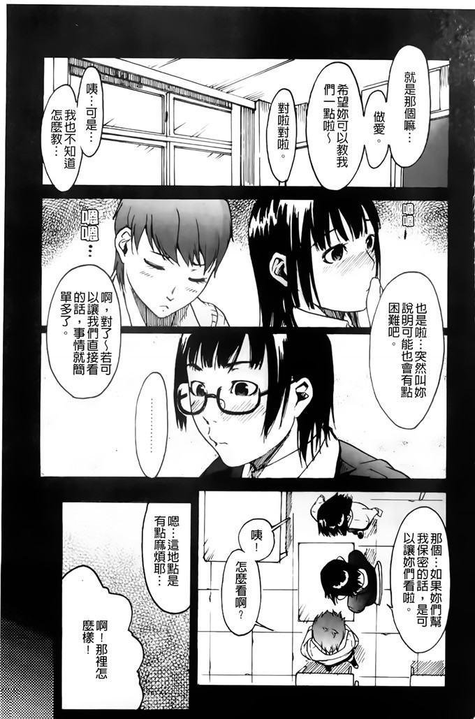 肉番邪恶少女漫画h本子：护士们的乱伦游戏