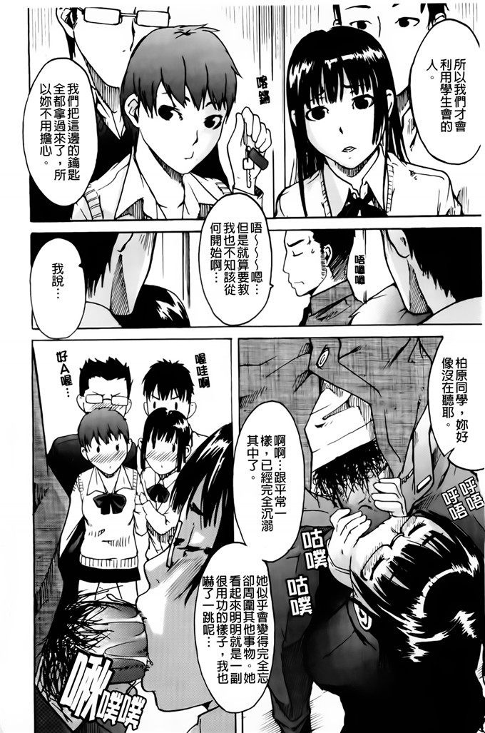 肉番邪恶少女漫画h本子：护士们的乱伦游戏