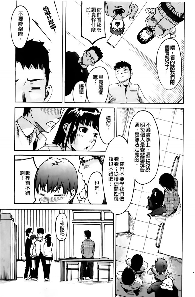 肉番邪恶少女漫画h本子：护士们的乱伦游戏