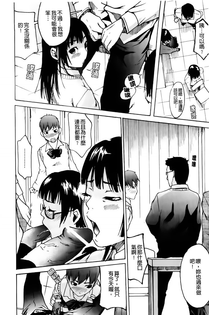 肉番邪恶少女漫画h本子：护士们的乱伦游戏