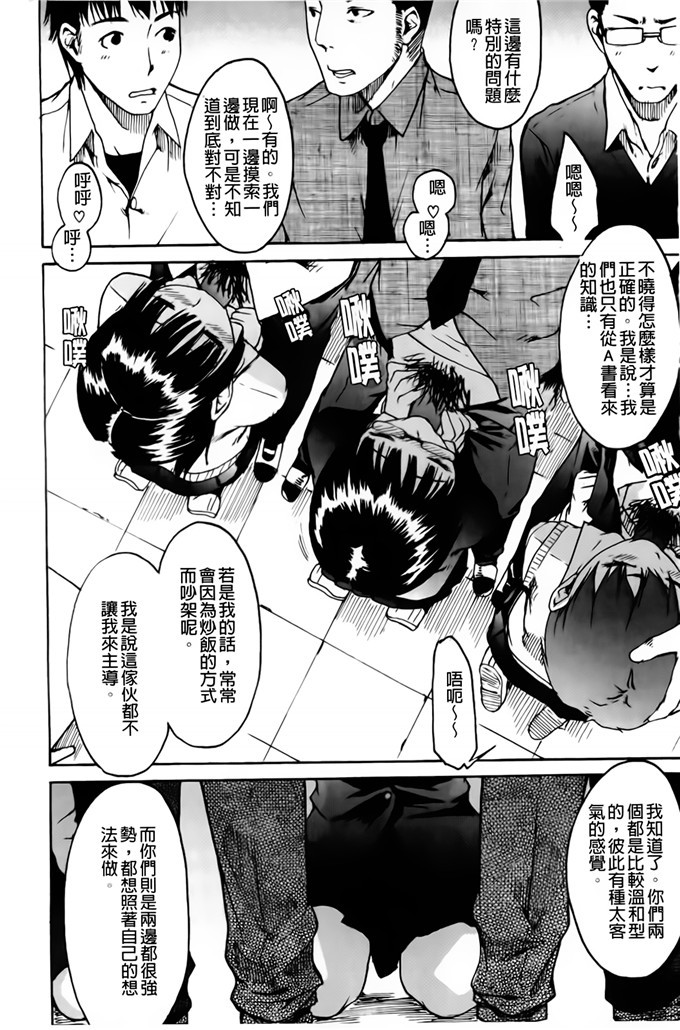 肉番邪恶少女漫画h本子：护士们的乱伦游戏