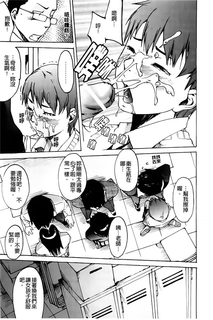 肉番邪恶少女漫画h本子：护士们的乱伦游戏