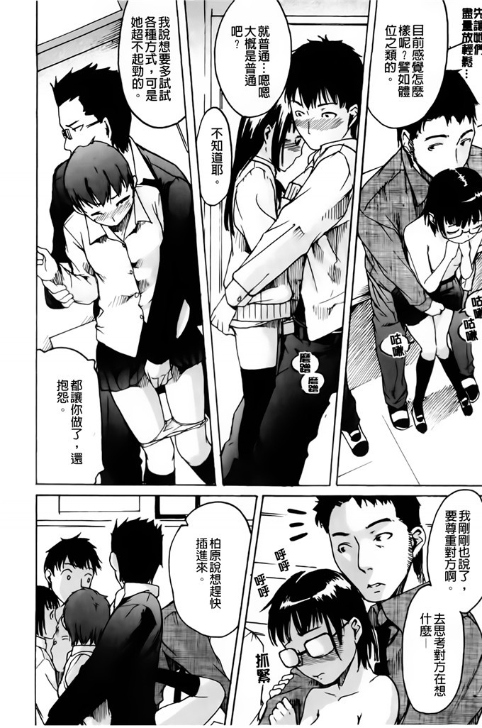 肉番邪恶少女漫画h本子：护士们的乱伦游戏