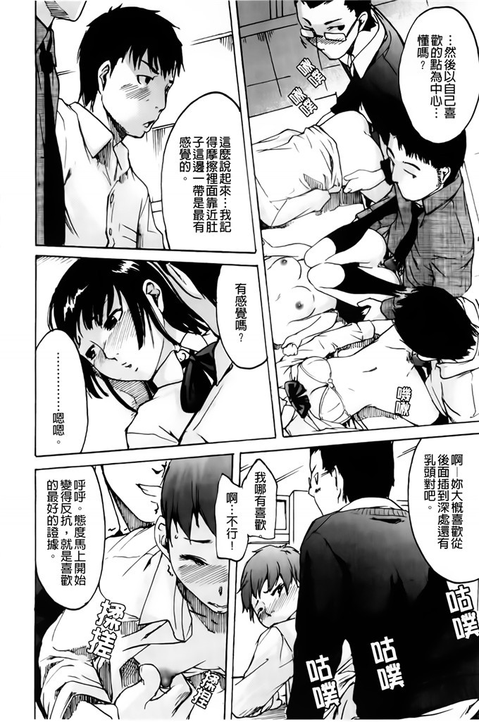 肉番邪恶少女漫画h本子：护士们的乱伦游戏